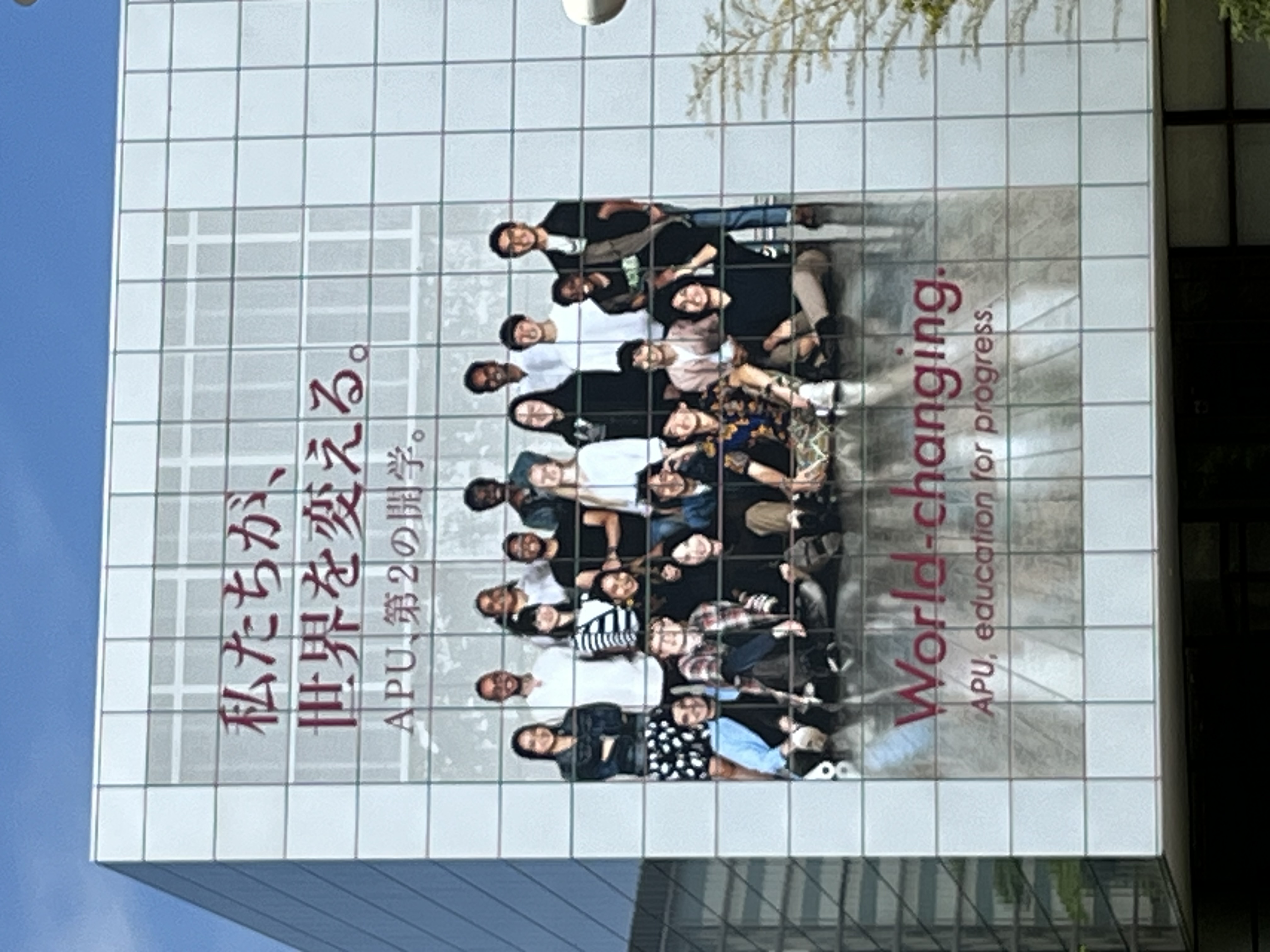 ふくし英数教室 立命館アジア太平洋大学 外観