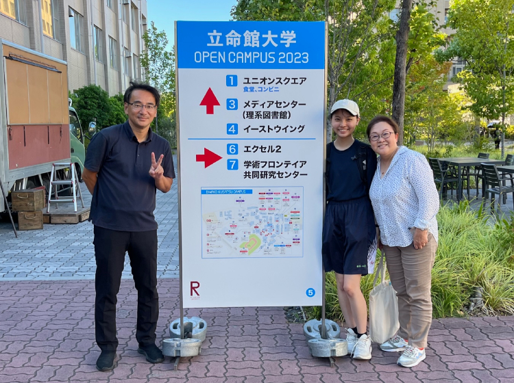 ふくし英数教室 立命館大学 オープンキャンパス