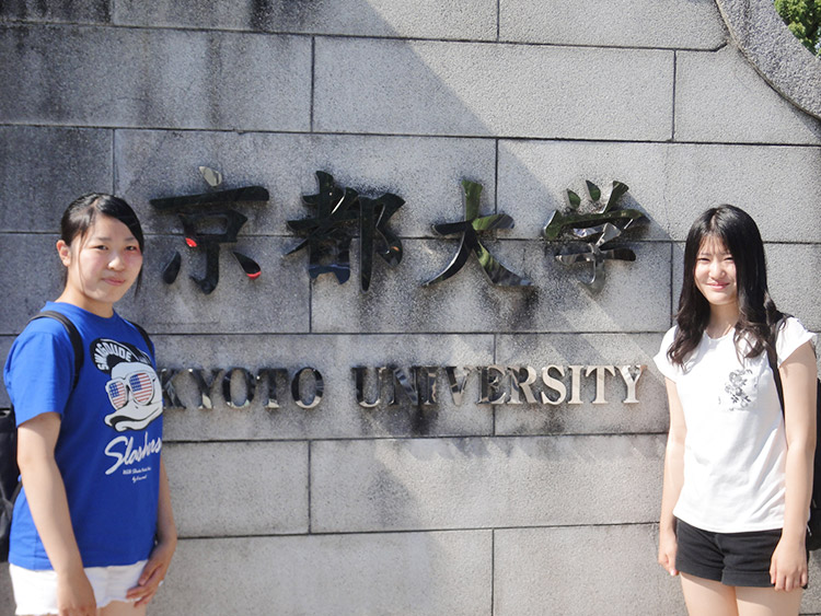 2018オープンキャンパス 京都大学