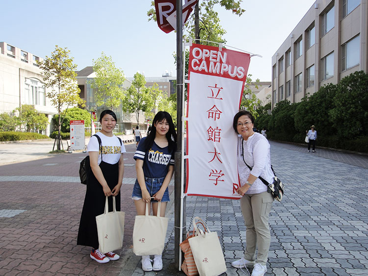 2018オープンキャンパス 立命館大学