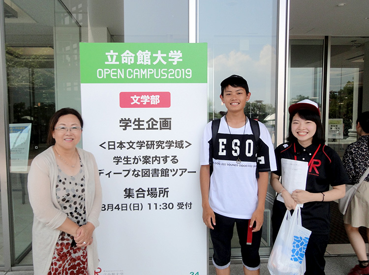 2019年8月3日、4日　オープンキャンパス