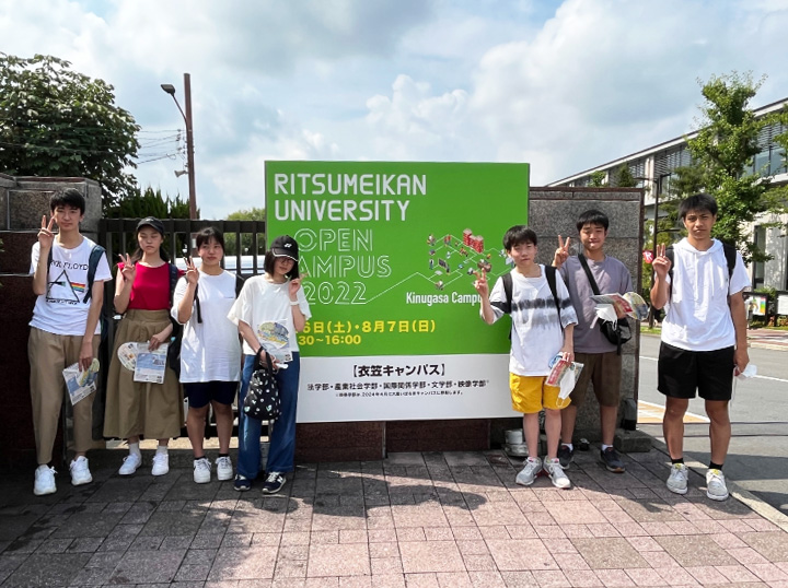 2022年8月5日～7日　オープンキャンパス